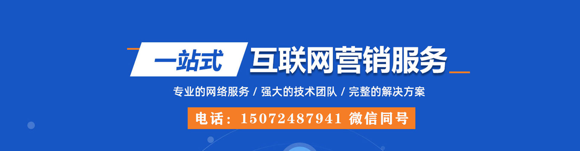 武冈网络推广竞价
